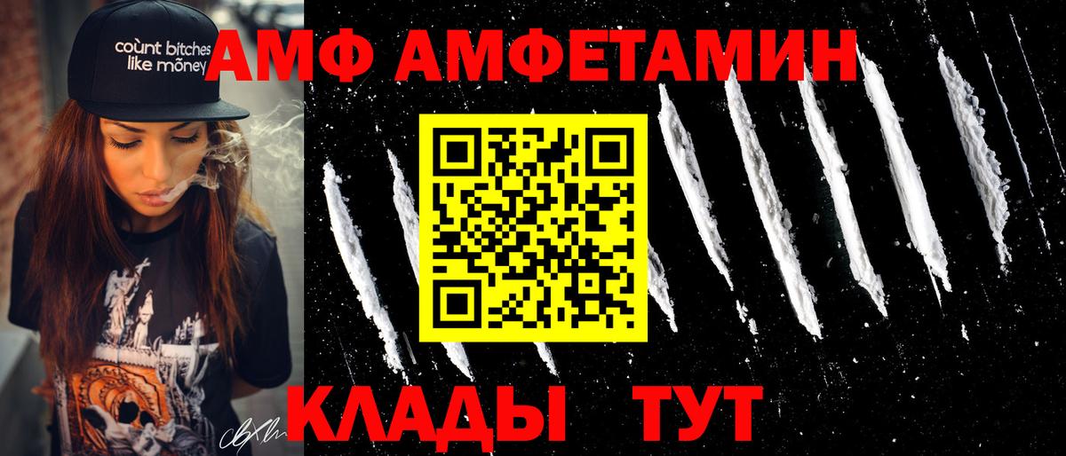 Шатура  Amphetamine  Вход с VPN  Amphetamine Premium 