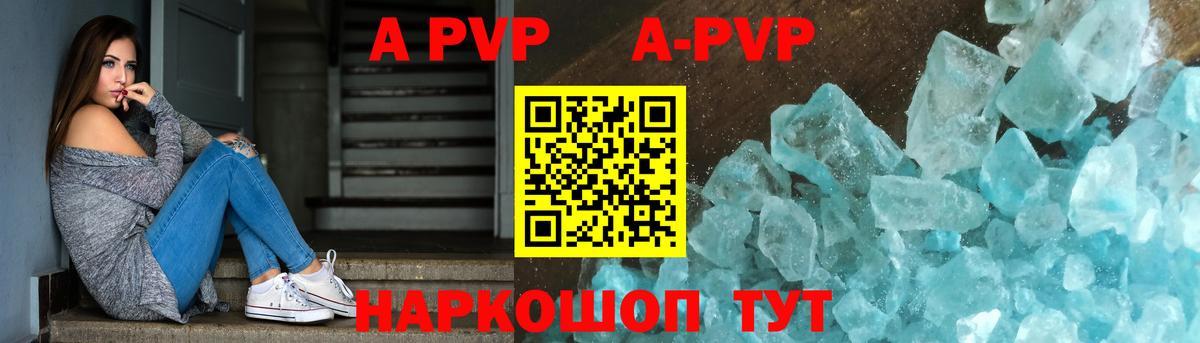 A PVP Соль  Вход с VPN  Alfa_PVP Соль  купить  сайты  Alpha-PVP СК КРИС  Шатура 