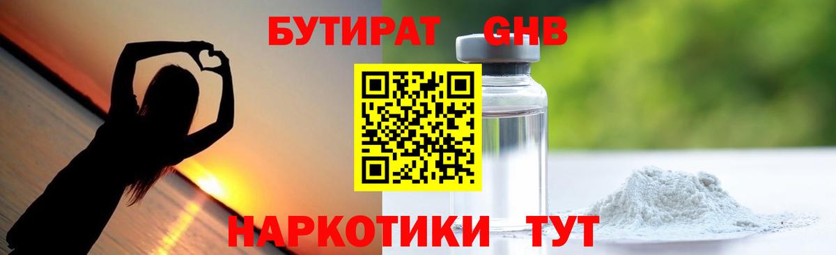 Шатура  БУТИРАТ  Вход с VPN  Бутират буратино 