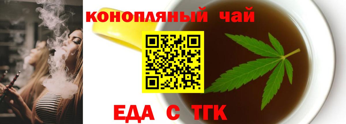 Cannafood конопля  Вход с VPN  Шатура 