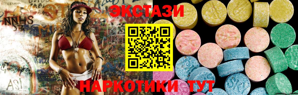 Шатура  Ecstasy  Вход с VPN  Ecstasy 280 MDMA 