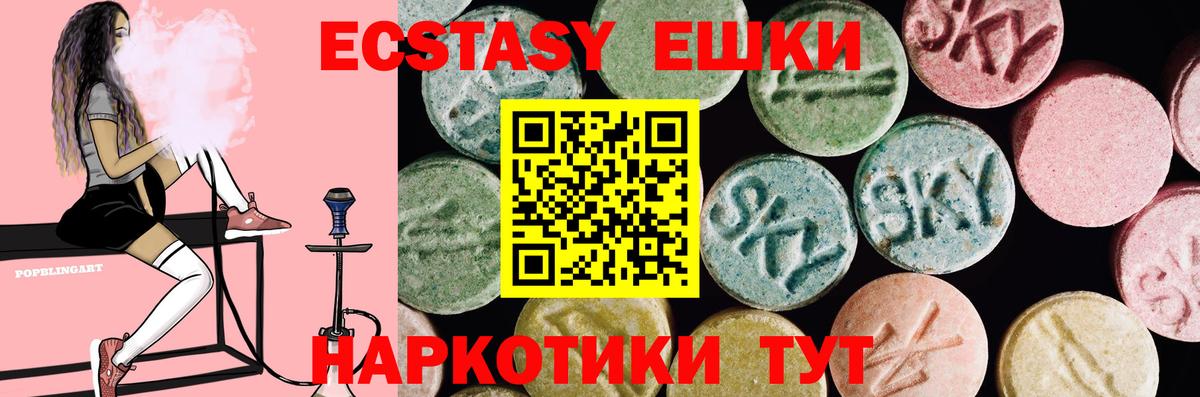 ЭКСТАЗИ диски Шатура