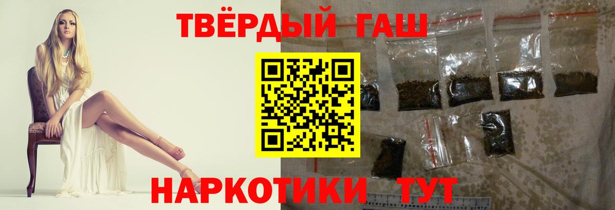 ГАШИШ Ice-O-Lator  Вход с VPN  ГАШИШ  Шатура 