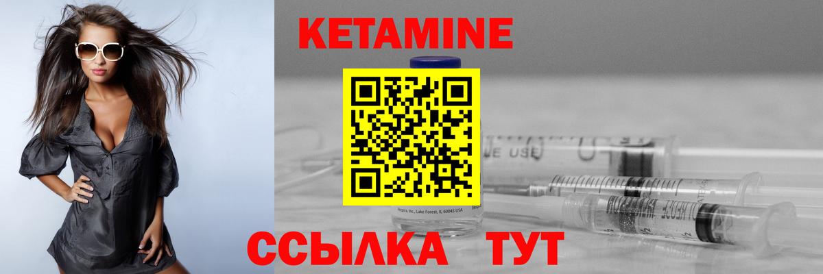 КЕТАМИН ketamine Шатура