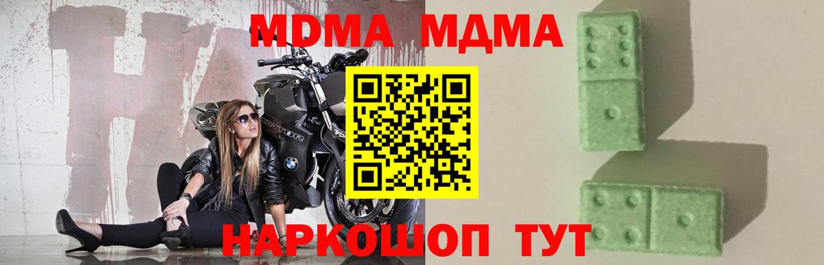МДМА VHQ  Вход с VPN  MDMA  Шатура 