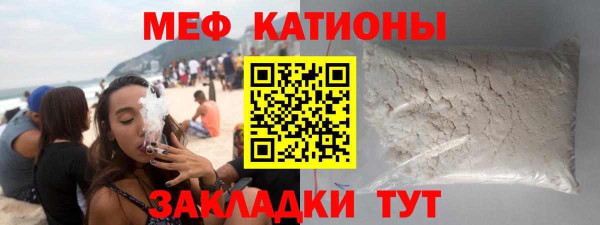 МЯУ-МЯУ кристаллы  МЕФ  Мефедрон  МЯУ-МЯУ 4 MMC  Вход с VPN  Шатура 