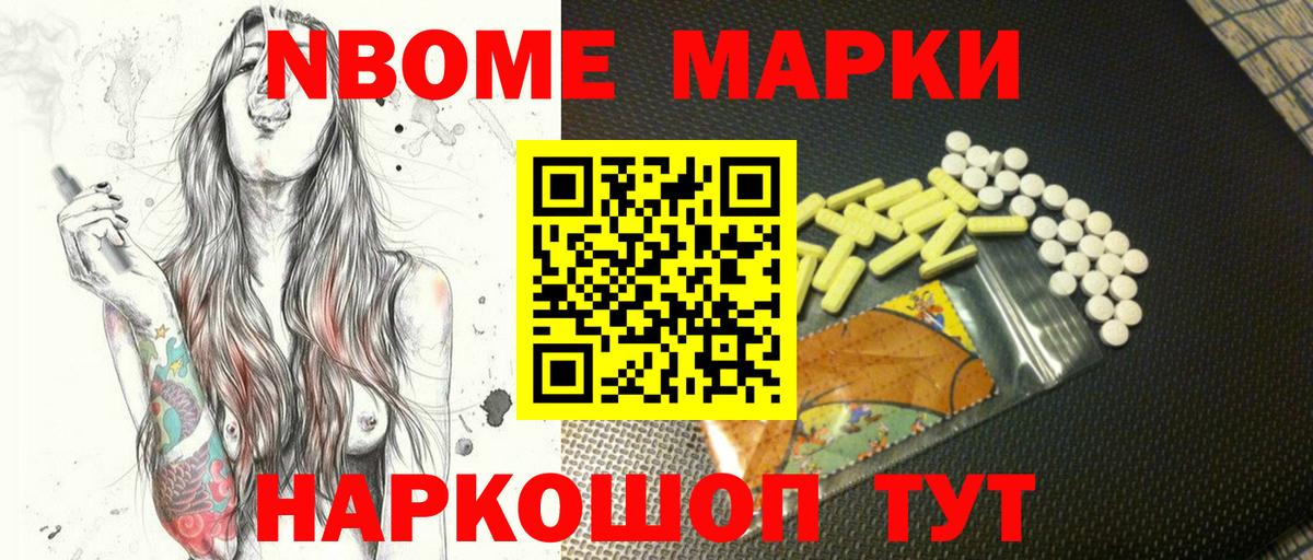 Наркотические марки  Наркотические марки 1,5мг  Вход с VPN  Шатура 